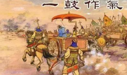 历史典故之一鼓作气出自于哪里？它的哲学道理是什么？