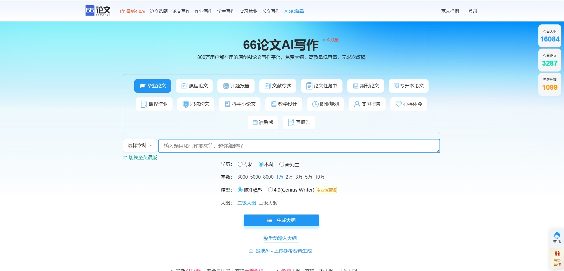 5个免费的AI论文写作工具生成器