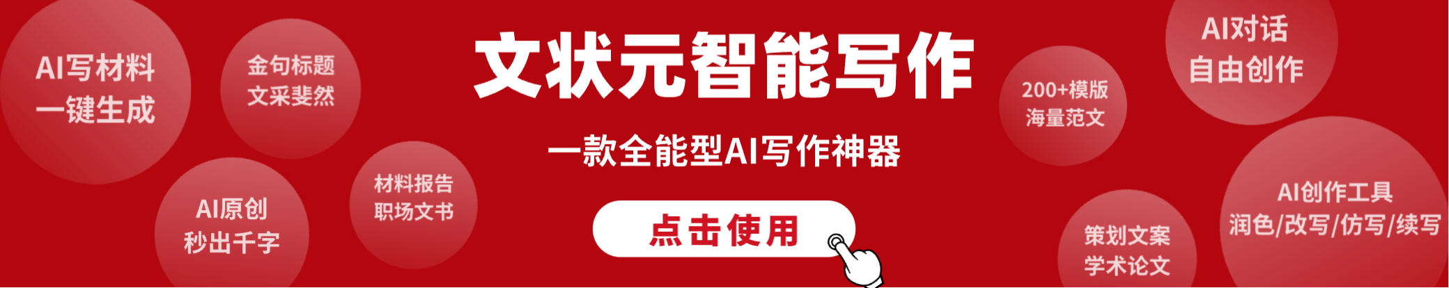 国产十大AI平替榜