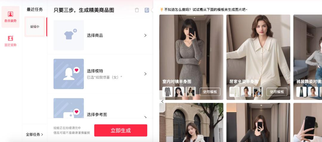 绘蛙：阿里推出的AI电商营销工具，帮你生成商拍图和种草文案