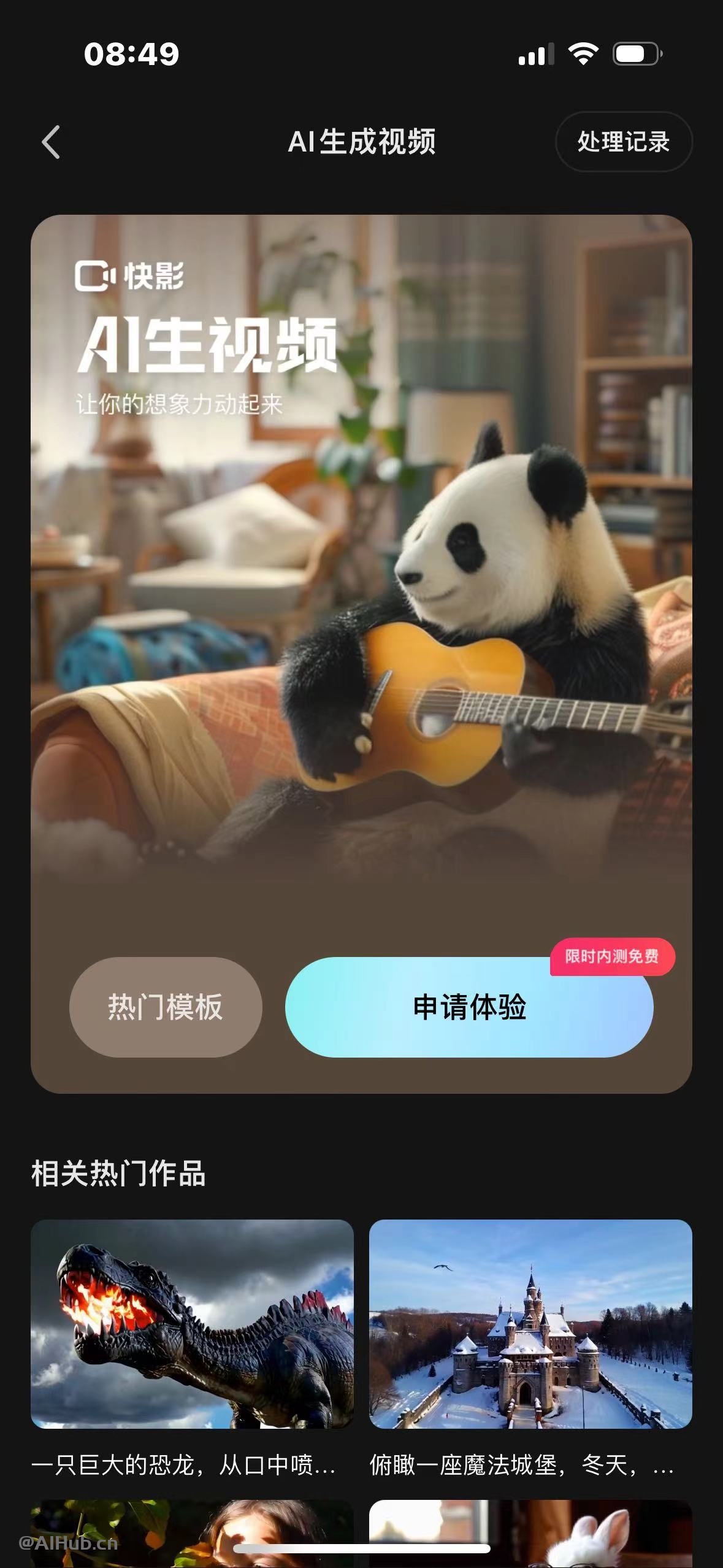 可灵大模型-快手推出的AI视频生成大模型，支持生成2分钟视频