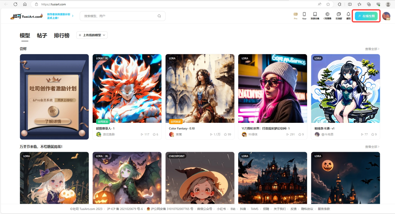 一看就会的吐司「文生动图」教程来啦，教你一步实现GIF自由！