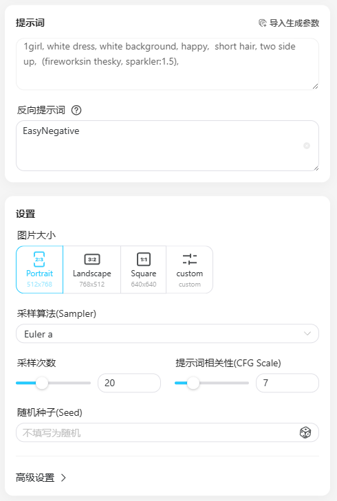 一看就会的吐司「文生动图」教程来啦，教你一步实现GIF自由！