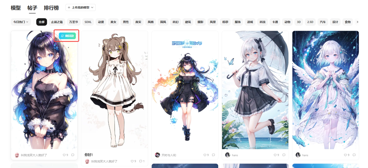 一看就会的吐司「文生动图」教程来啦，教你一步实现GIF自由！