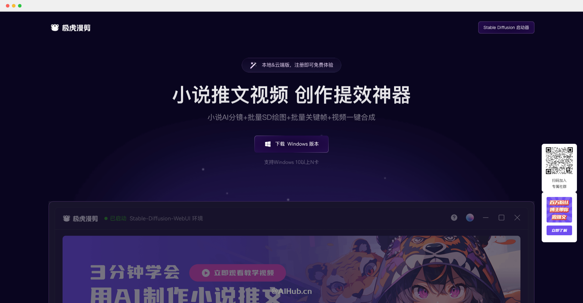极虎漫剪-小说推文视频创作提效工具