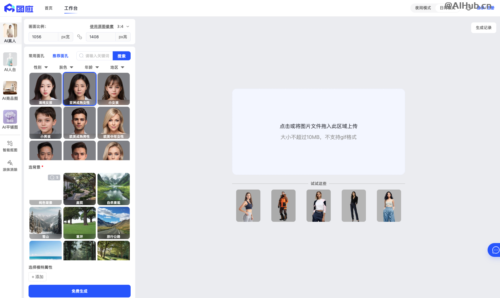 图应AI - AI商品图智能生成助手