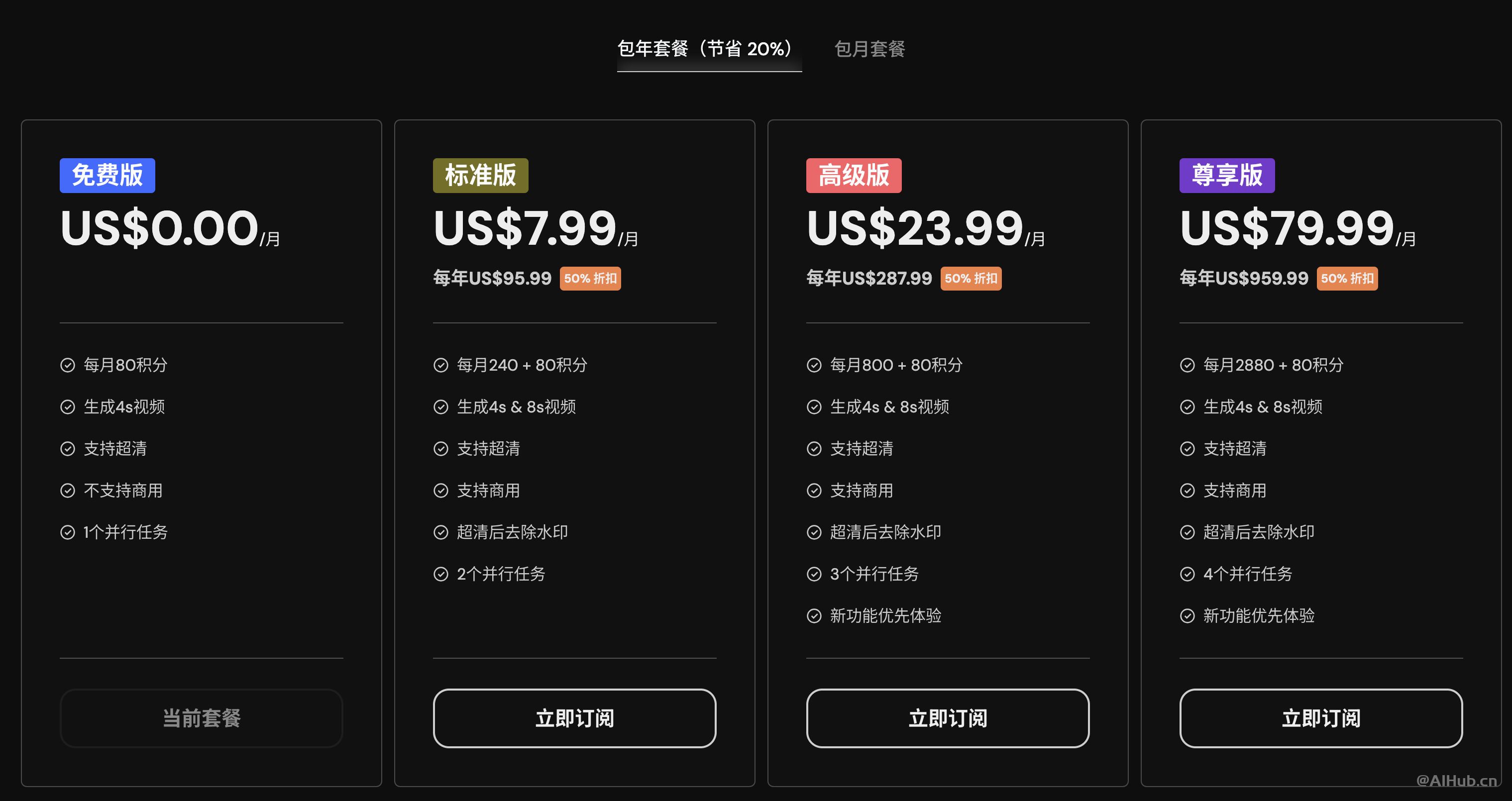 Vidu：生数科技发布的AI视频生成工具，可生成16秒1080P高清视频