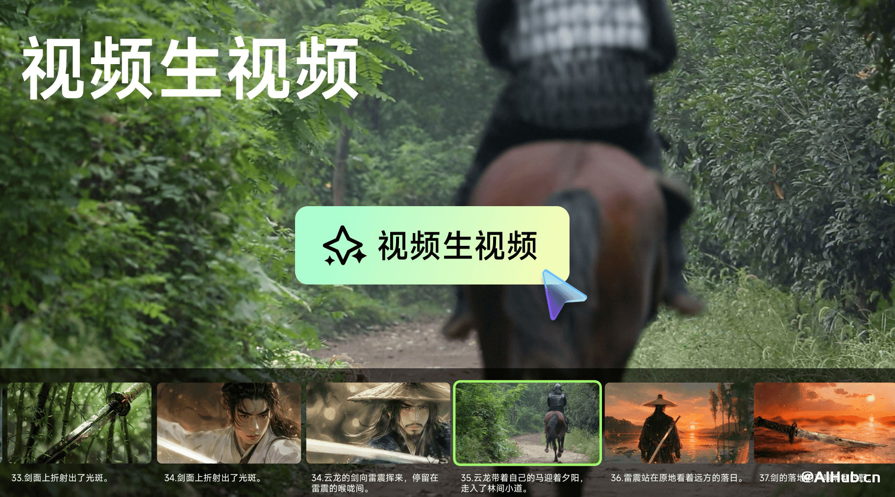 MOKI-美图推出的AI视频短片创作工具