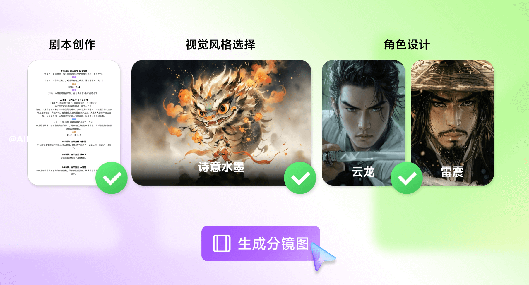 MOKI-美图推出的AI视频短片创作工具