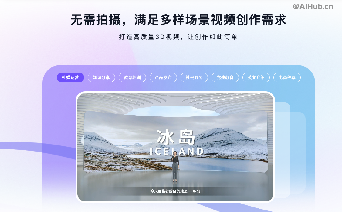有言 - 一站式AIGC视频创作平台