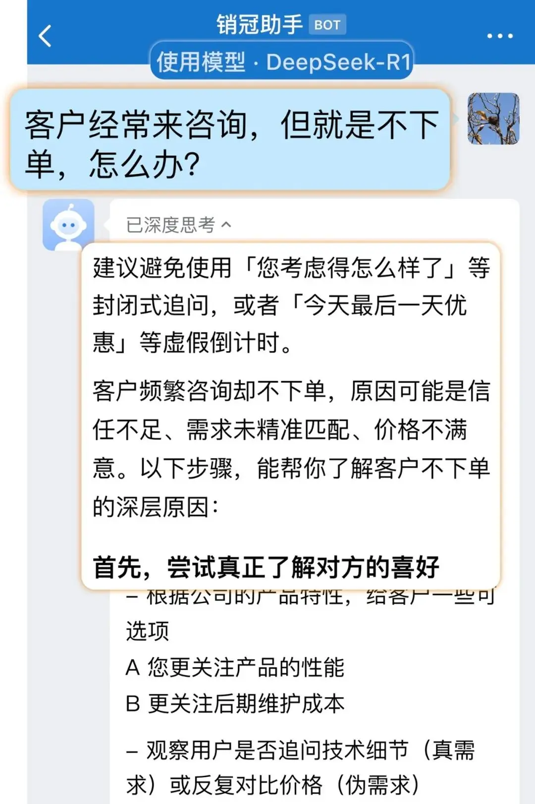 企业微信接入DeepSeek，开启智能化办公新纪元