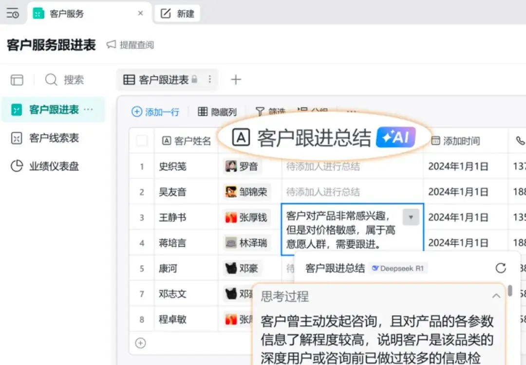 企业微信接入DeepSeek，开启智能化办公新纪元