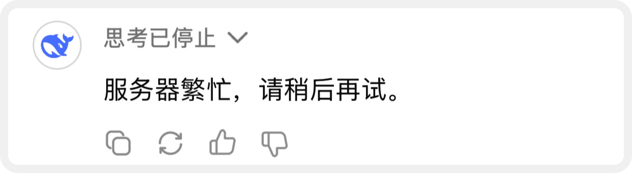 讯飞文书 x DeepSeek-R1 满血版，“以稿写稿”焕新升级