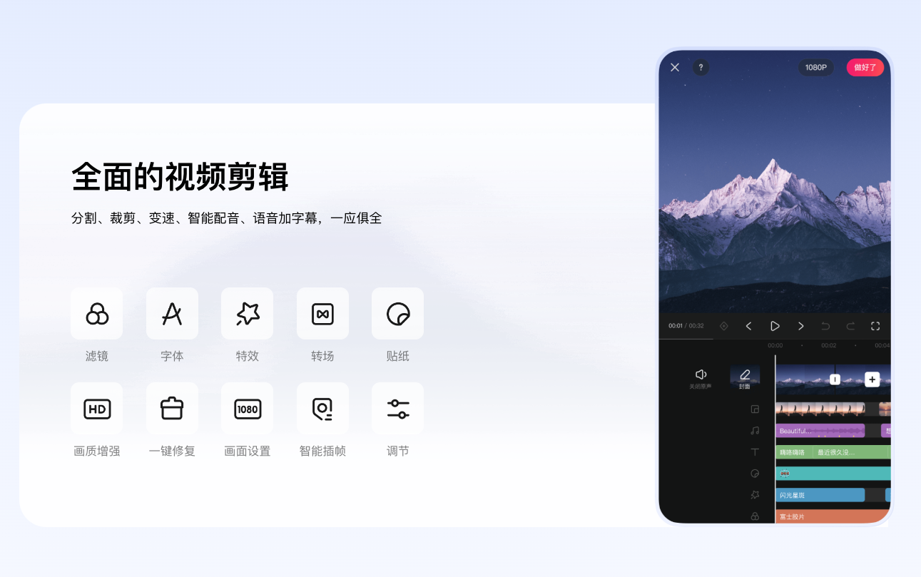快影-快手官方视频剪辑神器