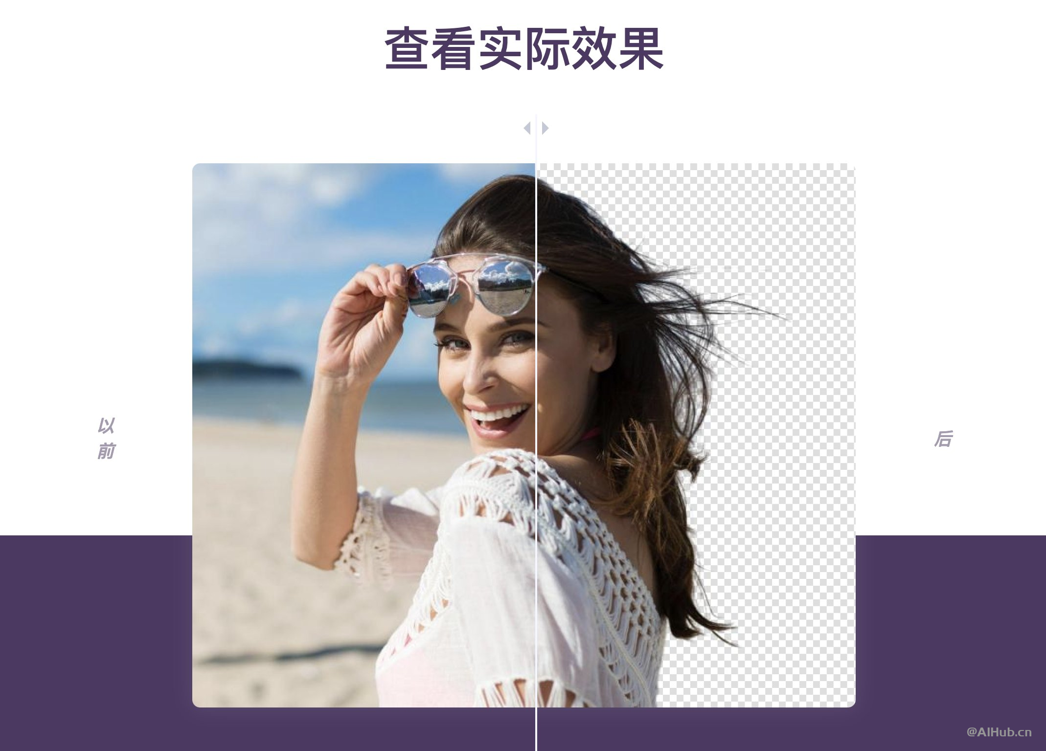 PixianAI：免费在线AI去背景抠图工具