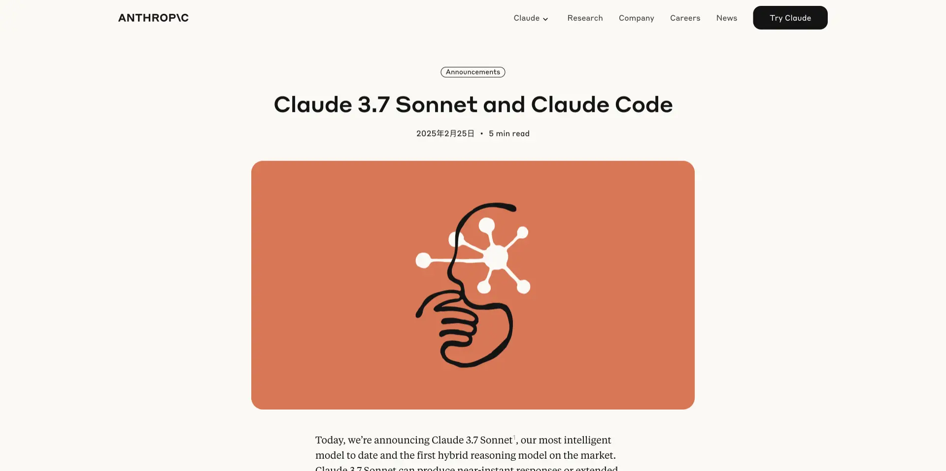 Anthropic 推出 Claude 3.7 Sonnet，新一代混合AI推理模型