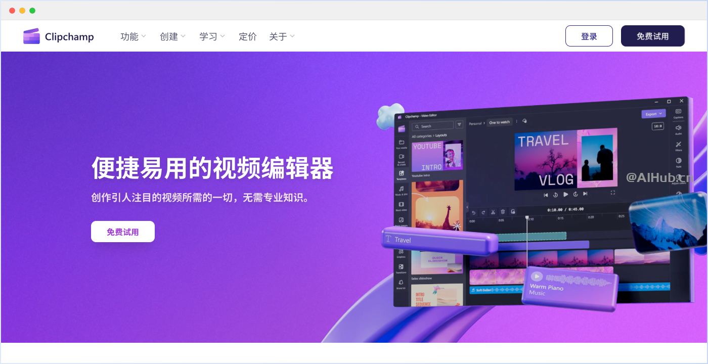 Clipchamp-微软旗下免费视频编辑软件