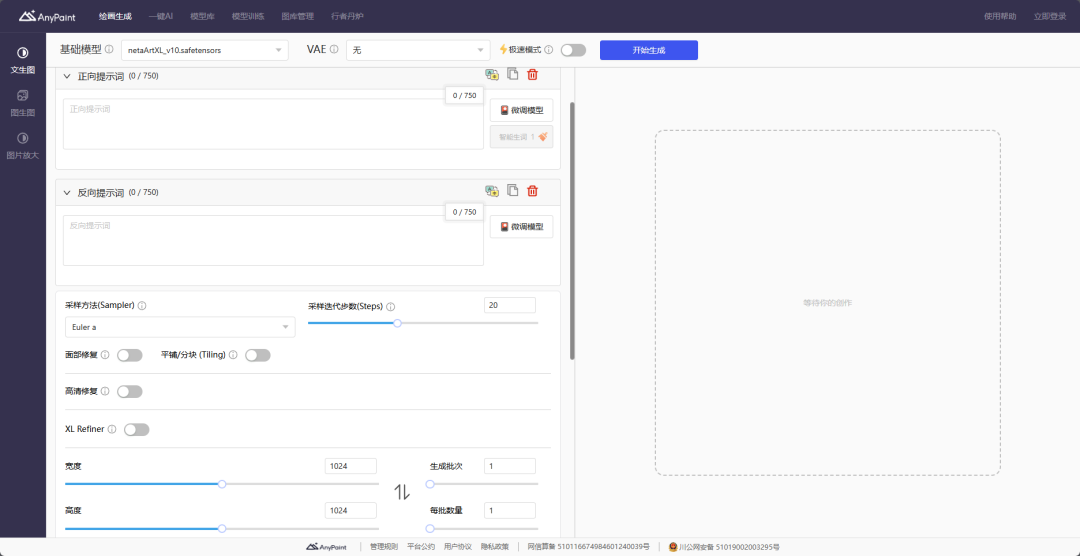 图刷刷 AnyPaint