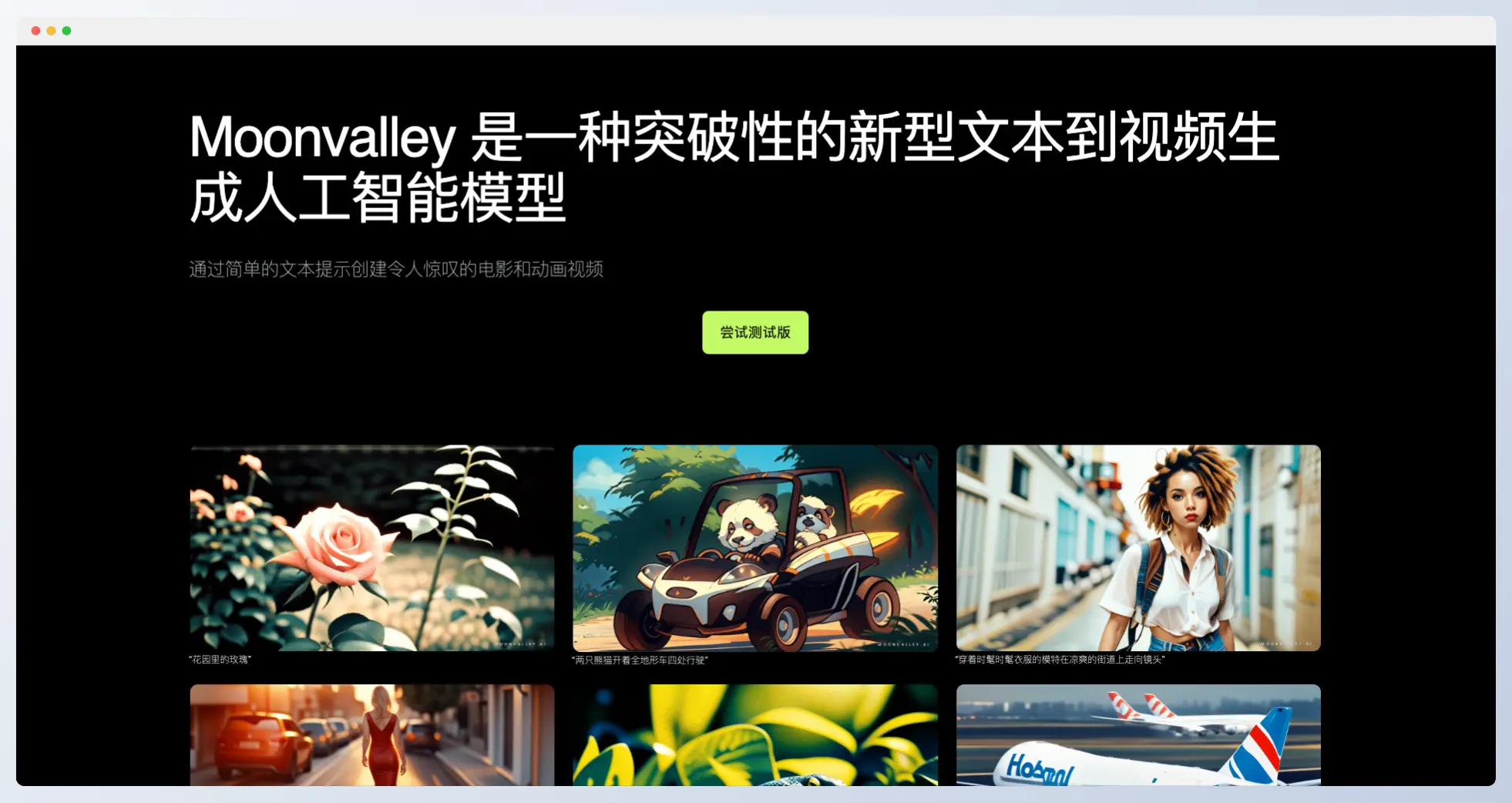 Moonvalley-AI视频生成平台
