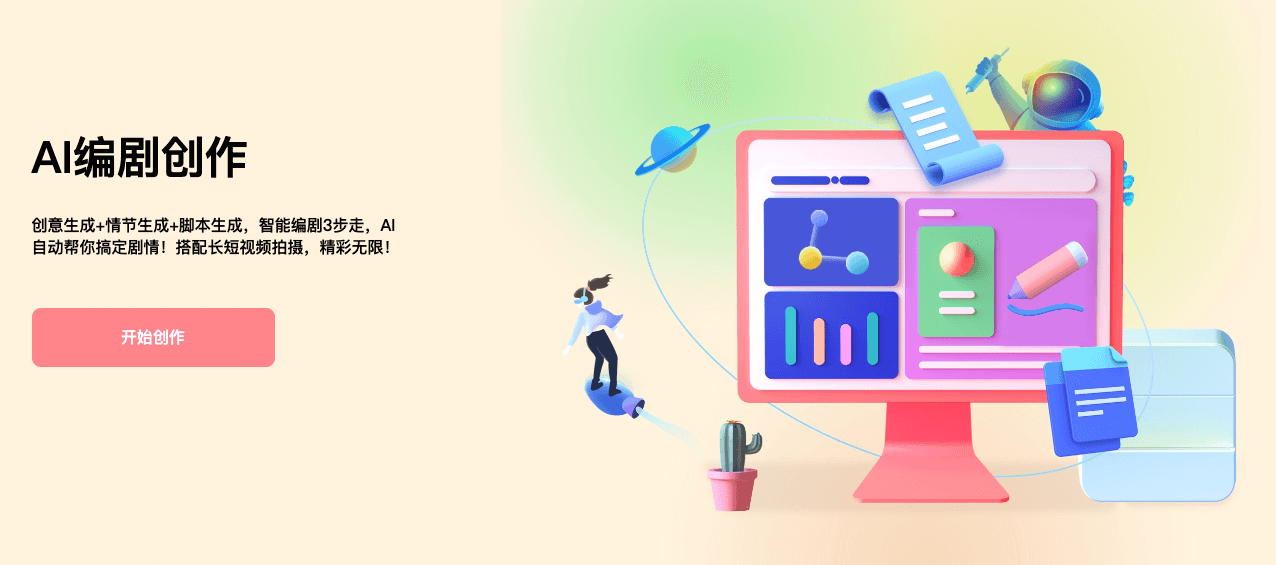 一览运营宝-从创作到变现一站式视频工具